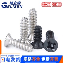 Nickel Plated Black Flat Sinker Flat Tap Screws KB Electronic Screws Non Standard M1M2 6M3M3 5M4