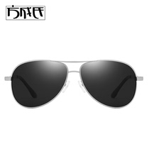 Sunglasses Shade Chauffeur Glasses Mens Polarisers Driving Pilots Night Vision Girls Casual Clams for men and women 0717