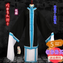 Jing Yue Opera Opera Costume Qin Xianglian Wang Baochuan Wang Chune Wu family slopes small collar inlaid with a pair of Beaty pleats