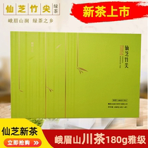 2022 New tea Senji Sesame Bamboo Spike 180 gr Ya Grade Green tea Tender Bud of Emei Mountain Spring Tea Ming Former tea gift box dress