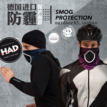 HAD Germany original riding sports windshield anti haze dust Pollen purification warm mask protective mask towel