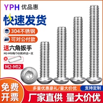 304 stainless steel semi-circle head hexagon socket head screw socket head socket head screw M2M3M4M5M6M8M10M12