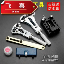 Watch repair tool watch cover opener open Watch back cover tool repair three-jaw opening and replacement battery two-jaw discharger set