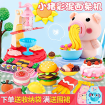 Childrens plasticine toy pig noodle machine color clay mold set handmade clay 6 boys and girls 3 years old 5 babies 4