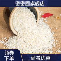 New long grain glutinous rice New rice 5 kg ivory glutinous Hui glutinous rice Wine mash rice rice sticky rice long white glutinous rice