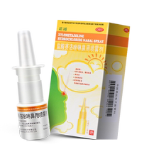 As low as 18) Noton Cylozoline Hydrochloride Nasal Spray 10ml Allergic Rhinitis Sinusitis Nasal Spray