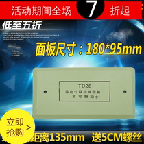 Equipotential panel cover Concealed household toilet equipotential box cover cover plate cover local DT28 terminal box