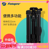 Futubao FY800 mobile phone tripod SLR camera micro single photography live desktop portable mini tripod