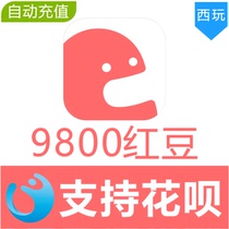 (Automatic recharge) carat KilaKila9800 red bean recharge Red Bean Live recharge