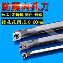 Inner hole turning tool bar shockproof small inner diameter fine boring tool CNC inner hole lining tool boring bar alloy turning tool small diameter