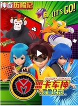 Magic Adventures Car God Animation DVD CD Video Anime @ Dish Disc @