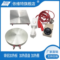 Cast aluminum heating plate heating plate heating plate heating plate heating plate adjustable temperature heating heating table experimental plate 220V