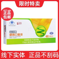 Perfect live Li more brand health care products store official