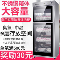 Good wife disinfection cabinet Commercial large-capacity vertical stainless steel disinfection cupboard 380L large single and double door disinfection cabinet