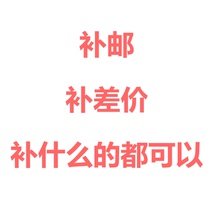 Replenishment freight fuel price difference postal compensation special link how much is invalid