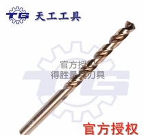 Jiangsu Tiangong cobalt containing taper handle twist drill 14-40mm stainless steel