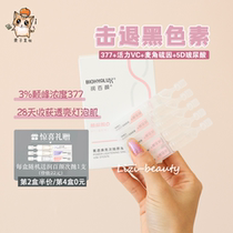 Second box half price spot Huaxi biological Runbai Yan 377 hyaluronic acid muscle bottom essence sub-dump