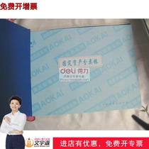 Accounting account book fixed asset ledger with account skin fixed asset account financial book can be changed page book.