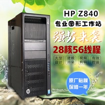 HP HP Z840 graphics two-way workstation E5-2680V3 modeling design rendering host T7910
