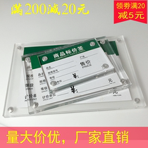Flat sticker strong magnetic acrylic label magnet price sign magnetic label card strong magnetic warehouse shelf identification card