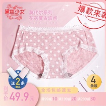 4 pieces of Daisy teenage girl Underpants Woman Modale Lady Grace Sexy Graphene Antimicrobial Day Breathable Triangle Pants