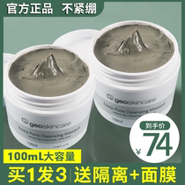 Newsy Mystery Clean Mud Film Volcanic Mud Deep Clean Volcanic Rock Official Web Mask Smeared Slime Black Head