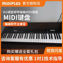 MIDIPLUS I61 key i6 keyboard piano arrangement MIDI keyboard beginner music keyboard available iPad