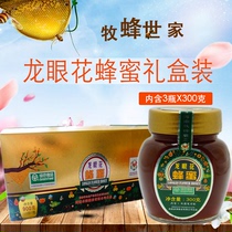 Zhuo Jin Longan Flower Honey 300gx3 bottles gift box
