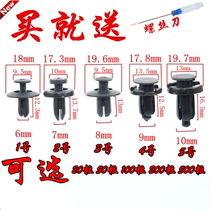 Ford Fiesta leads the new Mondeo to win the roadshaker Car plastic expansion through the heart screw universal type