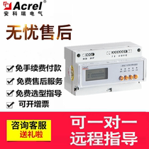 Ankorui DTSY1352-NK three-phase energy meter built-in circuit breaker prepaid table 1 (6)A