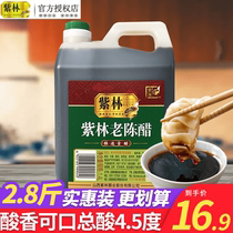 Shanxi specialty Zilin old vinegar 1 4L old Shanxi vinegar noodles cold dumplings small bottle kitchen household
