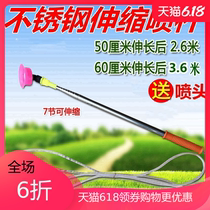 Electric sprayer accessories for agricultural vintage extended stainless steel spray bar for pesticide telescopic pole fruit tree spraying machine