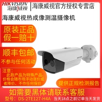 Hikvision thermal imaging human body temperature measurement camera alert hemisphere DS-B2617-6 PA B1217-3 PA