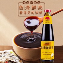 Li Kinji flavor oyster fresh 680g Sichuan cuisine fresh oyster sauce hot pot string self-service seasoning cold sauce fresh oyster sauce