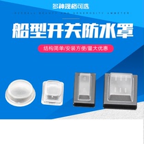 KCD1 boat type switch dust cover boat type switch with lamp 4 foot 6 foot KDC2 4 waterproof cap 5