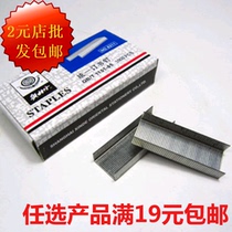 Unified Nail Book Needle Standard General Office Supplies Study Supplies Staples Staple General Book Needle Office Supplies