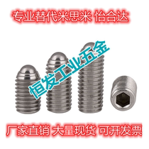Alternative Mithrice BSM3 4 5 6 8 10 12 16 16 stainless steel light-borne ball head plunger manufacturer direct