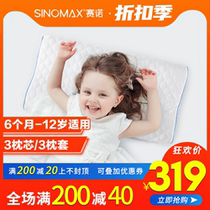 Sano Ice Silk Pillowcase Sleeping Safe Pig Winter Warm Summer Cool Edition Child Pillow 0-3-10 Year Old Memory Pillow Triple conditioning