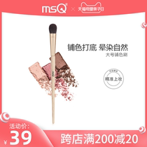 MSC glamour Jasper series S302 color eyeshadow brush portable a soft eye makeup brush wool