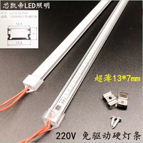 LED hard light bar 220V ultra-thin light box Cabinet light bar light U-shaped high-bright line light Stair supermarket shelf lamp