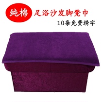 Foot bath sofa towel Pure cotton white foot wash stool pad towel Bath foot pad Foot stool towel Foot massage shop sofa towel pad
