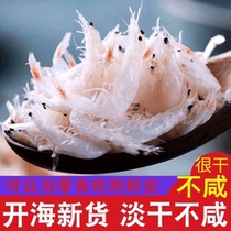 Bohai Bay Light Dry Shrimp Leather Supplement Calcium Supplement Add Antarctic Krill Shrimp Peel 250 gr 500g Small Shrimps Rice 3 Catty Dry Goods