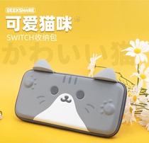 I really want Nintendo switch cat ear storage protection bag NS portable cute anti-drop protection bag