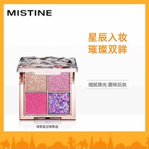 Thailand Mistine Mist Starry Sky four color eye shadow tray Star Sequin glitter Potato puree Pearlescent ins Portable