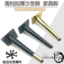 New European style gold iron thickened sofa foot cabinet tea table feet TV cabinet feet furniture legs hardware feet metal feet