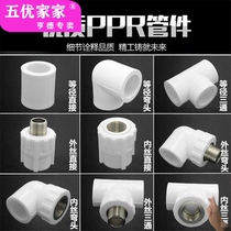 ppr hot water pipe fittings hot melt double inner wire tooth mouth steel core ball valve 4 points 2025 household plumbing pipe ball valve