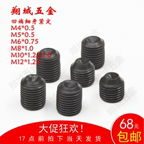 M8*1M10*1 1 25 12 Level 9 fine tooth fastening Concave end Fine tooth top wire stop screw Headless screw