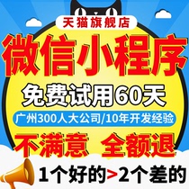  WeChat mini program development Custom public number live mall group purchase takeaway template APP production and construction source code