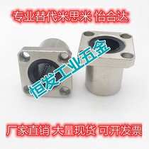 Alternative Misstrontium Miyi and Da LMK6 8 10 12 12 20 20 25-50UU Electroplating Method Lanstraight bearings