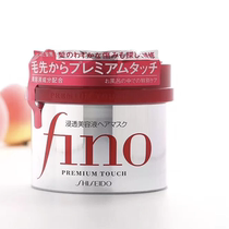 Spot Japan Shiseido hair film FINO repair dry frizz moisturizing smooth hair film Free steaming repair